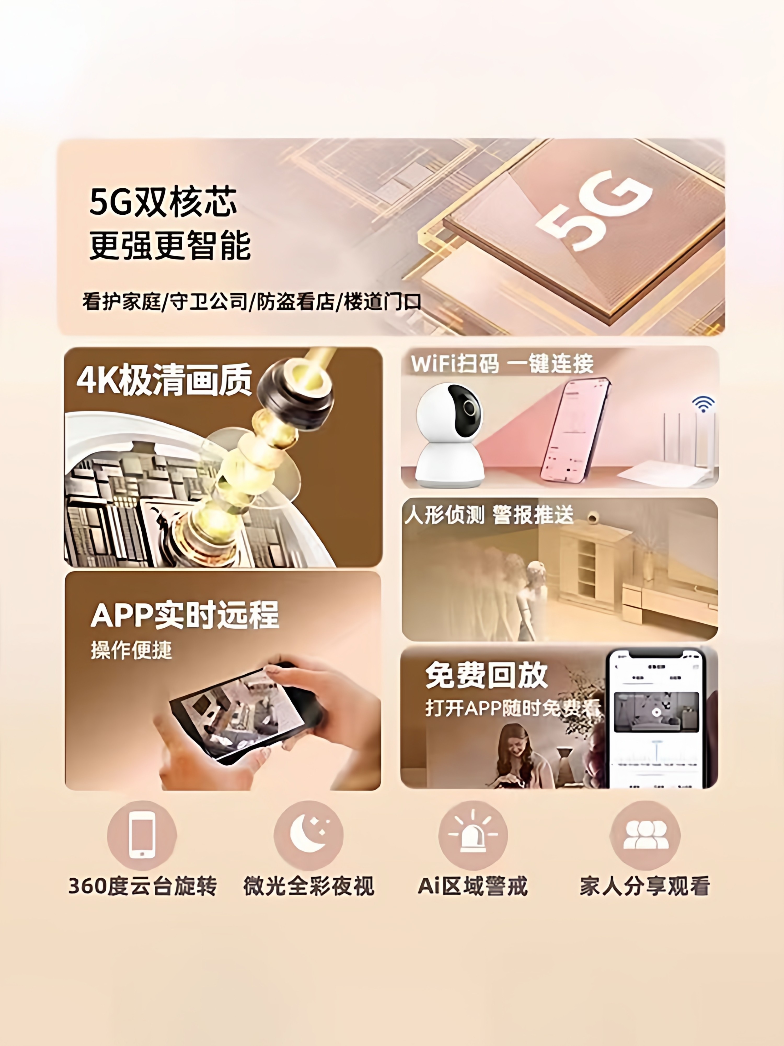 Wireless Home Camera Mobile Phone Remote Monitor 360-Degree Panoramic Indoor Smart High-Definition Photography with Voice