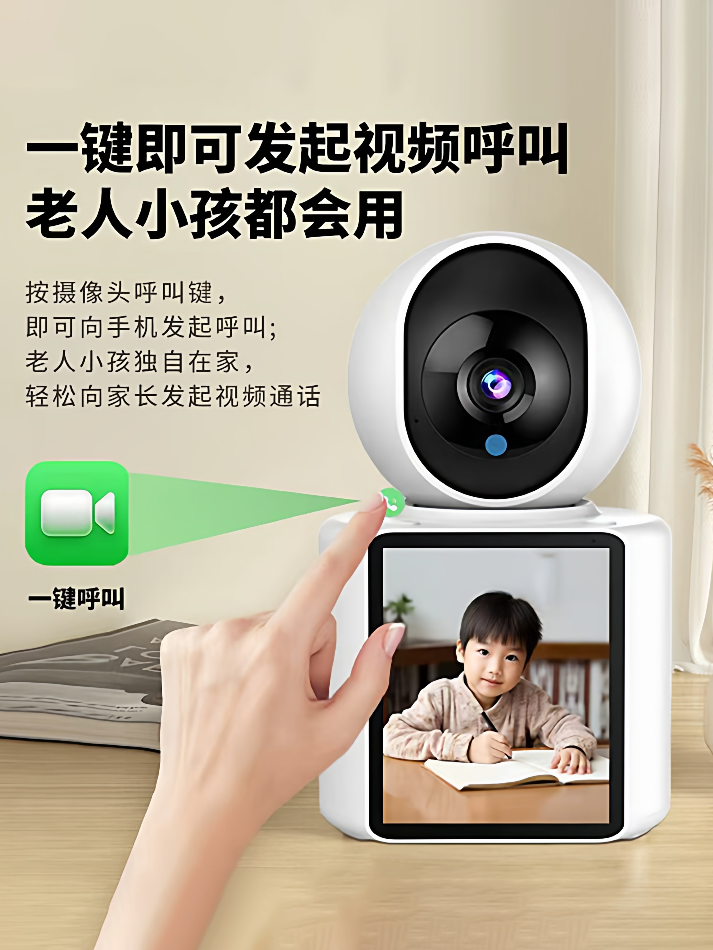 Two-Way Video Surveillance for Home Use, Remote Mobile Phone Video Conversation Camera, 360-Degree No Blind Spots Indoor