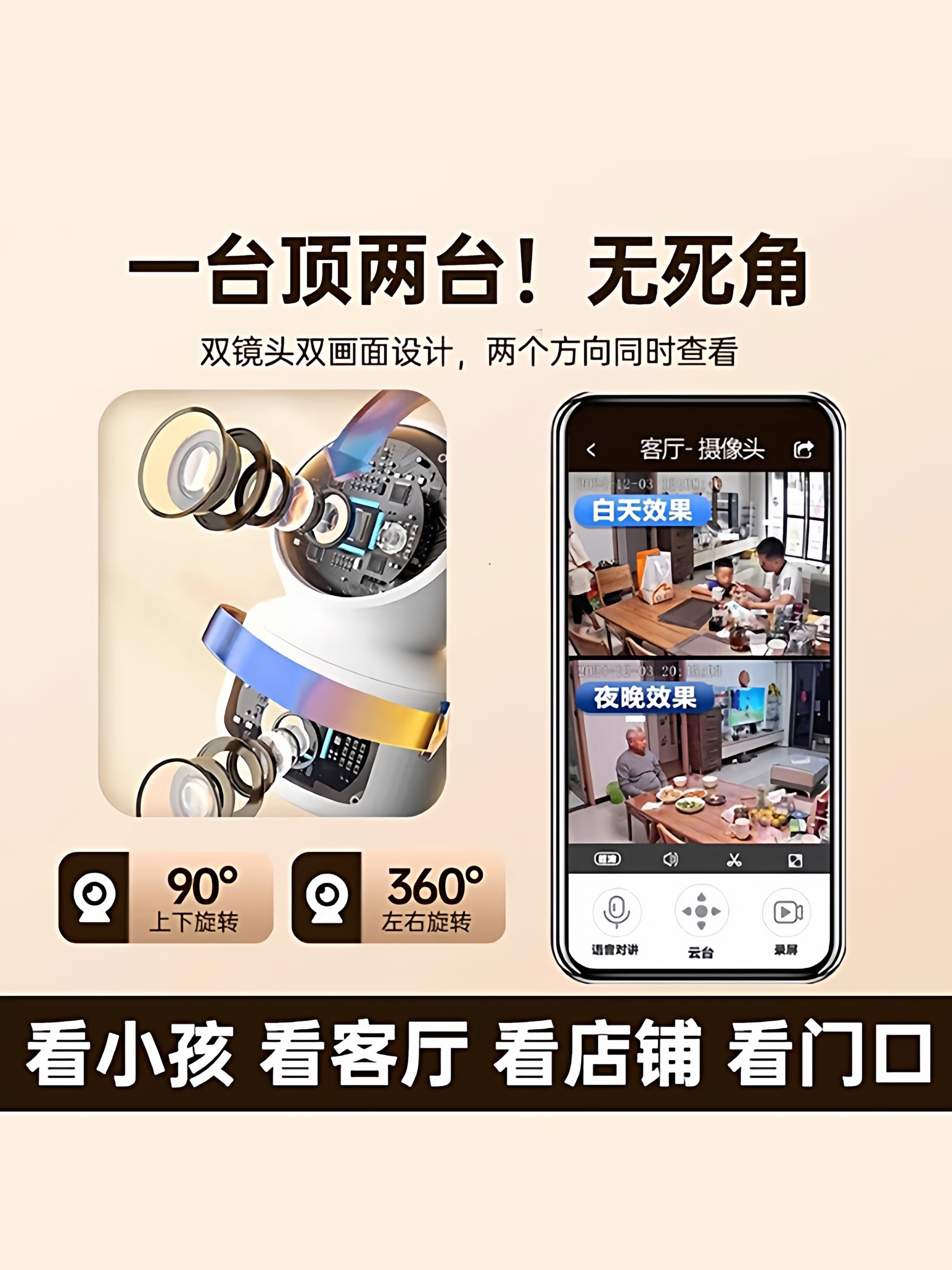 Wireless Dual-Camera Indoor Home Use Mobile Phone Remote Control Without Network 360 ° High-Definition Camera Night Vision Surveillance