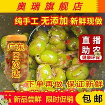 Lmao Famous High State Electric White production Huanglam Fresh now as a Chinese toon olive pregnant woman snacks fruit appetizers with salty spicy vegetables
