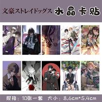 New Bungo Stray Dog Dazai Osamu Nakahara Chuuya Crystal Card Sticker Matte Cover Bus Card Meal Card Bank Card Sticker