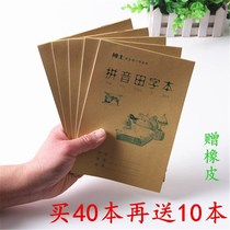 Double-sided writing kindergarten Primary School students 32K unified exercise book mathematics book book Tian Zi Pu Pinyin practice