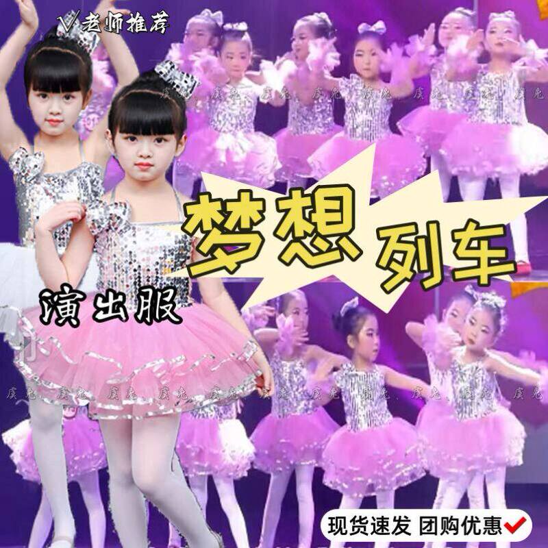 Dream Train Performance Costume Barbie Children's June 1St Dance Costume Butterfly Flying Puffy Skirt Strap Performance Outfit