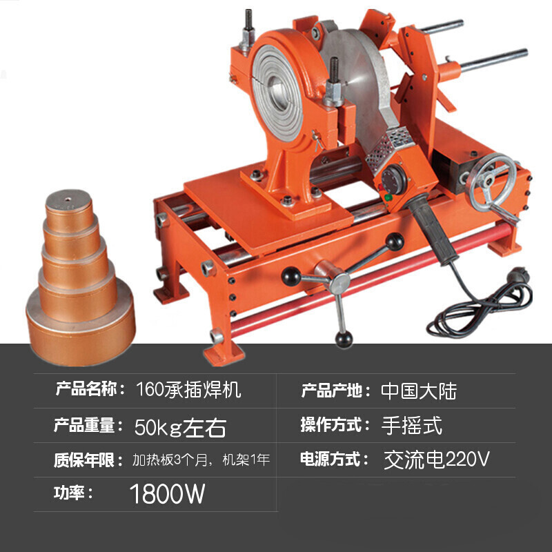 63-160 Underwire welding machine PE for welding machine hot-melt butt welding machine rtube hot melt machine with die head 63-160) -Taobao