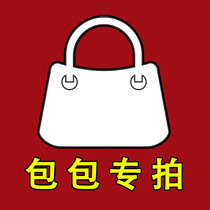 (Special bag photo link) - Customized styles have been communicated with customer service (photo taken is confirmation)