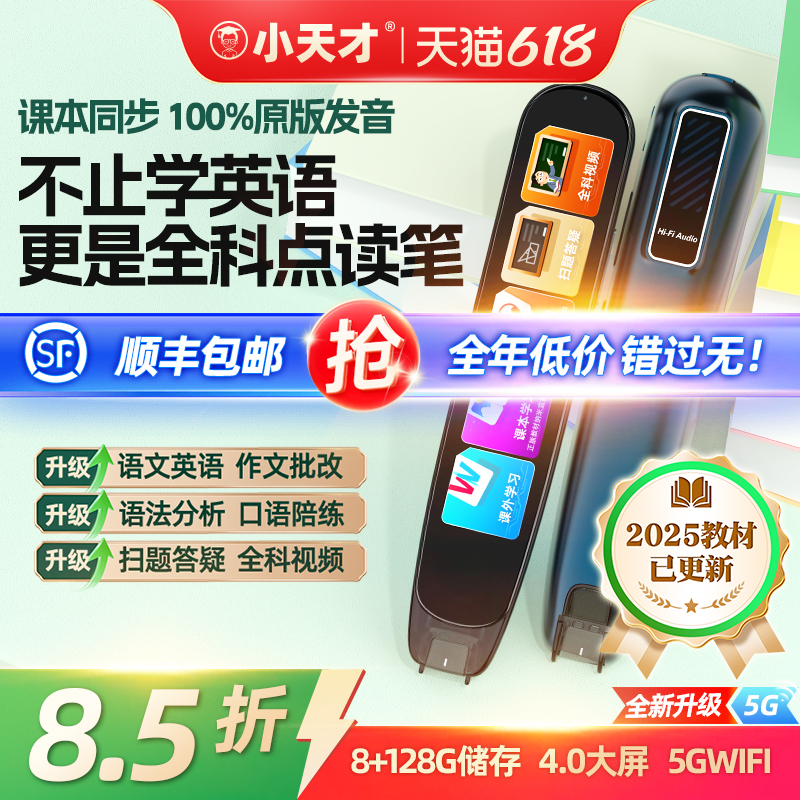 【公式フラッグシップ】小天菜Q5全教科教科書同期読書ペン英語小学生中学生高校生一般学習アーティファクト辞書コーススキャンスマート読書機械翻訳スキャンペン