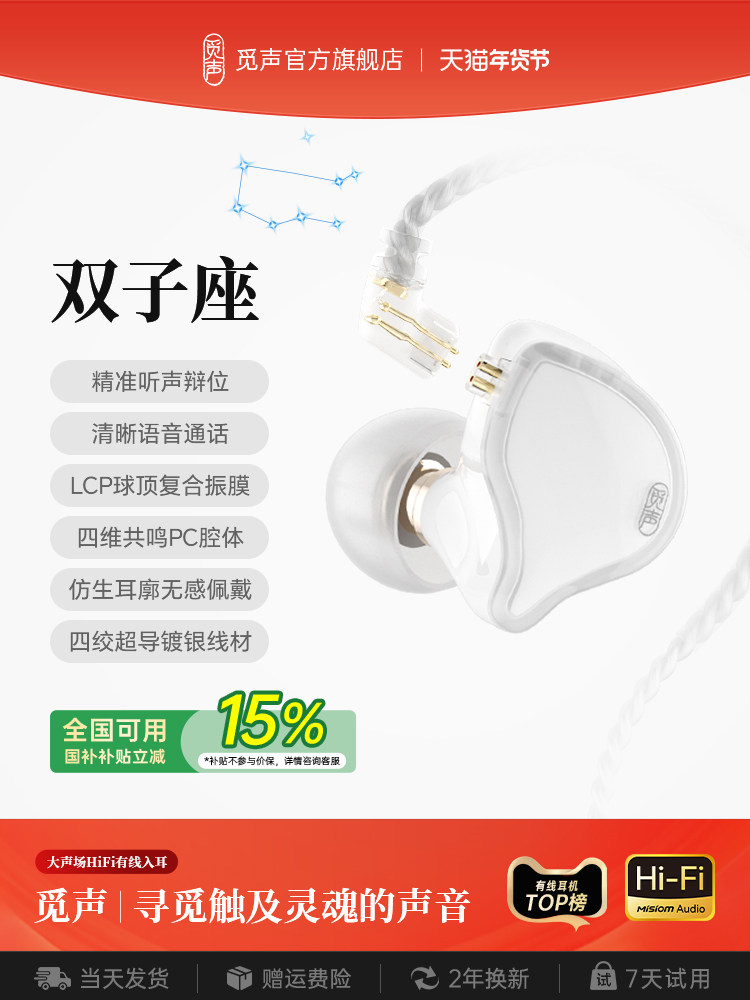 Misheng Gemini Hifi Wired In-Ear Headphones with Type-C Interface, High Sound Quality for Mobile Phones, Computers, and Gaming, Round Hole