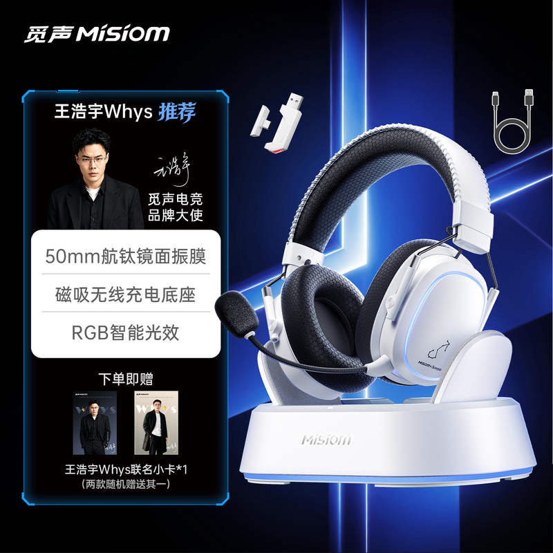 Misheng Scorpio Edition with Base 2.4g Four-Mode Wireless Gaming Headset Over-Ear Computer E-Sports Gaming Headset