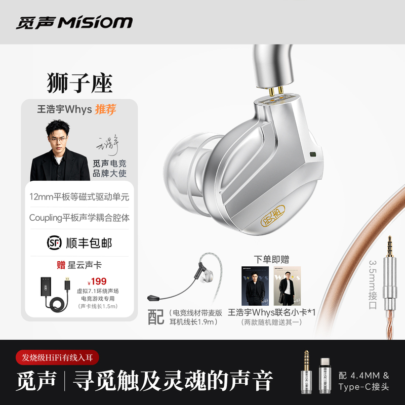 Misheng Leo Wired Hifi In-Ear Headphones with Type-C Interface, Round Hole, with Sound Card for Computer Gaming