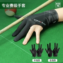 Billiards gloves three-finger mens ice silk high-value professional half-finger senior womens professional billiards playing billiards gloves