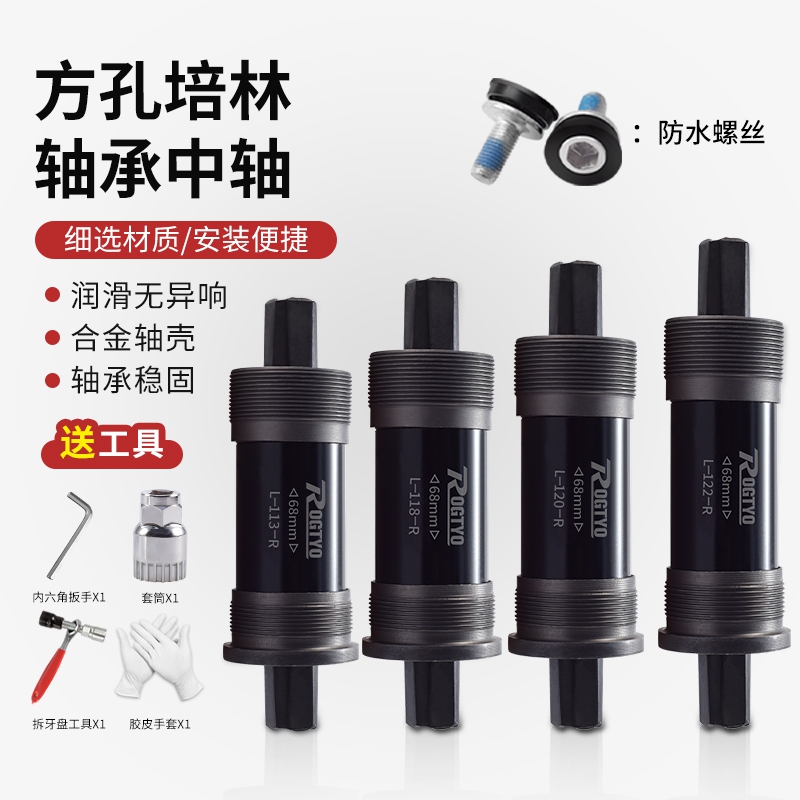 自転車ベアリングセンターシャフト角穴シングルスピード古い自転車ベアリングベアリング角口ユニバーサル改造