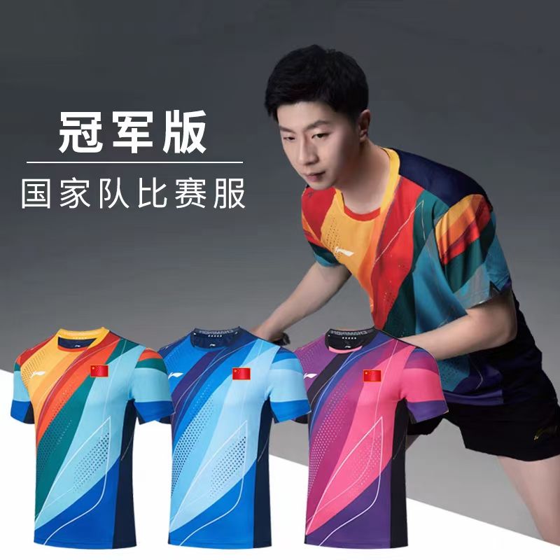 New Li Ning table tennis suit suit men and women's national team competition uniforms Malone Tongan blouse breathable speed dry custom-made-Taobao