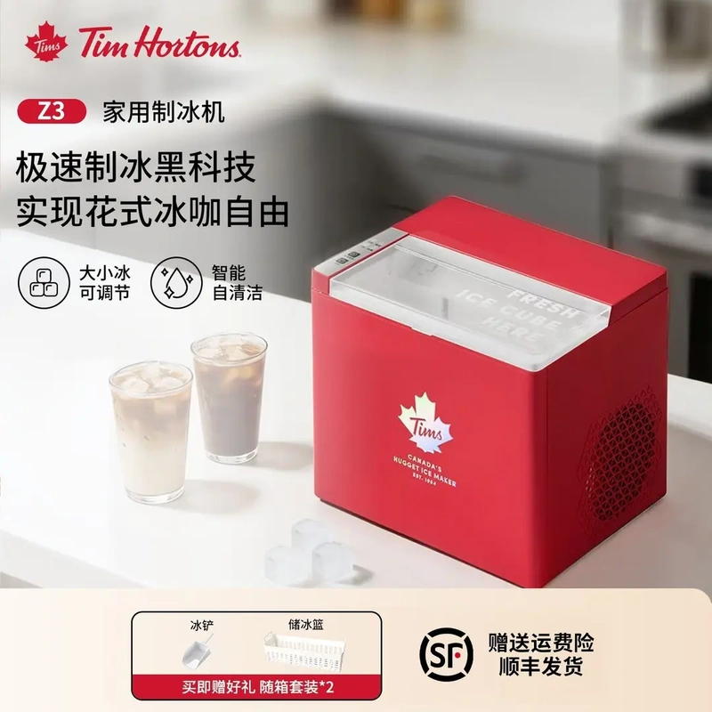Tims Ice Maker Small Household Mini Ice Maker for Dormitory Students Fully Automatic Quick Ice Making for Cold Drinks and Milk Tea Tims Ice Maker Small Household Mini Ice Maker for Dormitory Students Fully Automatic Quick Ice Making for Cold Drinks and Milk Tea