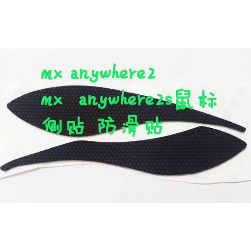 Roskill mx anywhere2 anywhere2s sliding mouse shell Anti-collision strip side patch foot pad