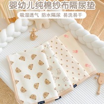 Baby changing pad baby waterproof washable large size breathable cotton washable aunts menstrual period mattress overnight