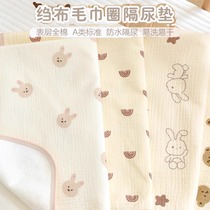 Newborn baby diaper pad baby pure cotton gauze waterproof mattress childrens kindergarten washable sheet care pad
