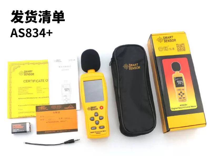 thiết bị đo tiếng ồn Xima AS834 +/824 decibel máy đo tiếng ồn máy đo âm thanh máy dò mức âm thanh máy đo tiếng ồn hộ gia đình máy đo tiếng ồn đo âm thanh tiếng ồn