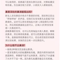 Anemarrhena nasal aspirator for infants and young children to wash noses and suck boogers for newborn babies with nasal congestion and nasal cleaning artifact