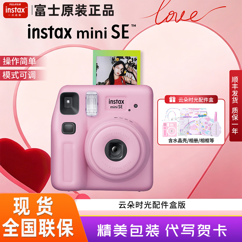 Fujifilm Instax Mini Se Instant Camera Upgrade for Students, Affordable Photo Paper for Both Men and Women