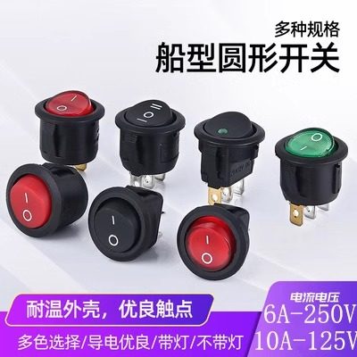 KCD1小圆形船型电源开关按钮浣熊宿舍电煮锅煎蛋器电饭煲电饼铛