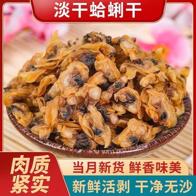 Dried scallop meat, dried clams, fresh light-dried conch, dried conch, dried snails, dried snails, seafood, wild shellfish, yellow clams