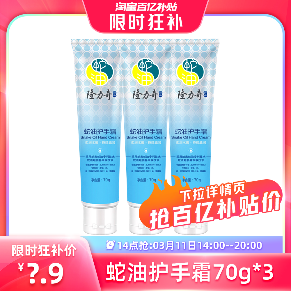 �����ţ�¡���� ���ͻ���˪ ��ʪ��ˮ 70g 1.86Ԫ