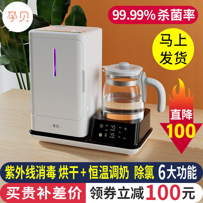UV bottle sterilizer cabinet baby thermostatic pot flush milk warm miller with drying all-in-one machine-Taobao