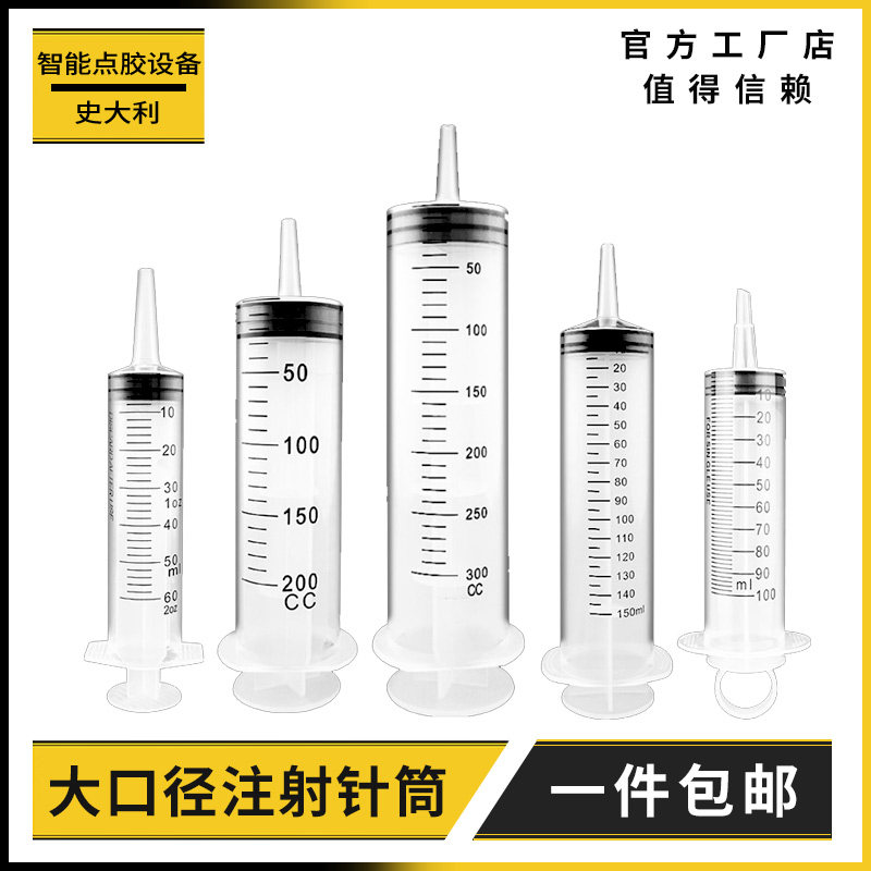 大号大容量塑料注射器粗口针筒抽机油喂食灌肠助推器打胶打胶针筒