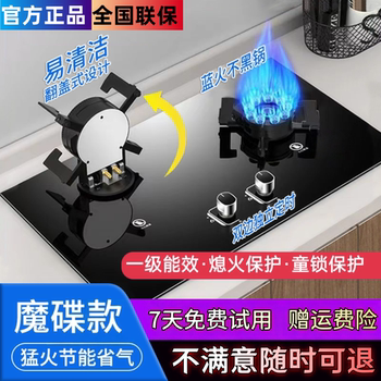 Baiqian Haotaitai Gas Stove Internet-Famous Reversible Gas Stove Desktop Embedded Natural Gas Liquefied Gas Magic Disc Stove
