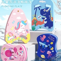 Childrens swimming floating board 2024 new floating board special artifact for beginners to learn to swim water board auxiliary equipment