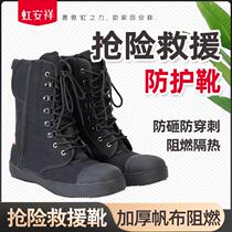 Emergency rescue boots fire-fighting shoes protective boots flame-retardant fire-fighting high-top emergency disaster-resistant smash-proof and puncture-proof canvas shoes