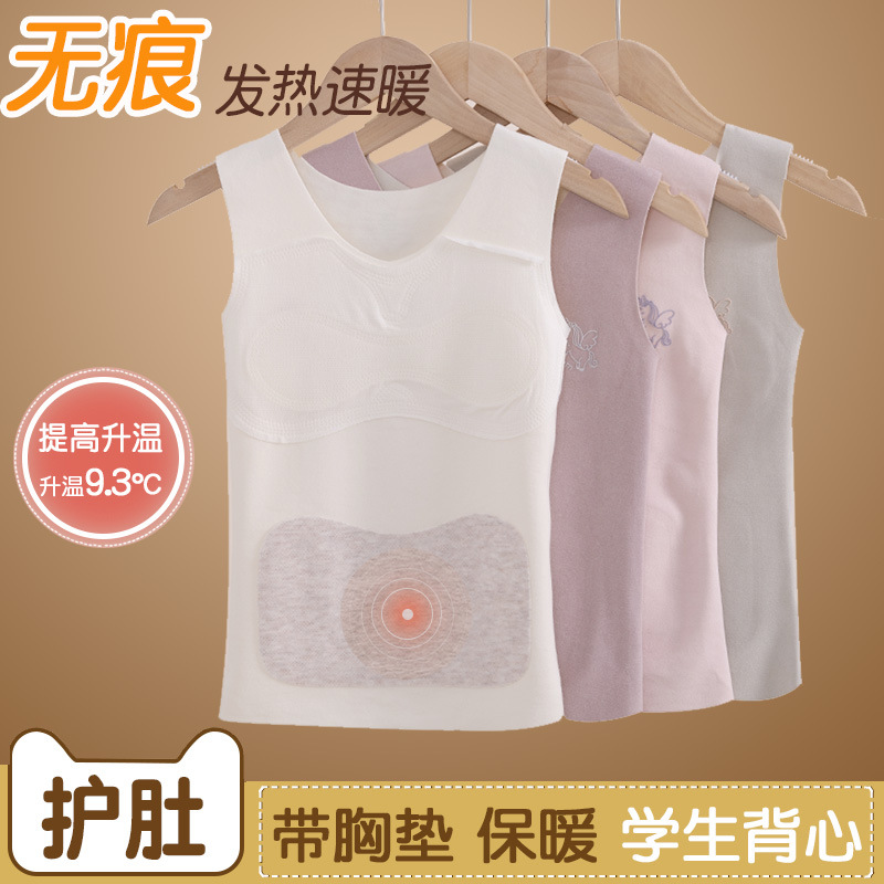 Duvet No-Mark Warm Underwear Spontaneous Hot Girl Hair Development Period Small Junior High School Student Vest Warm Clothes women-Taobao