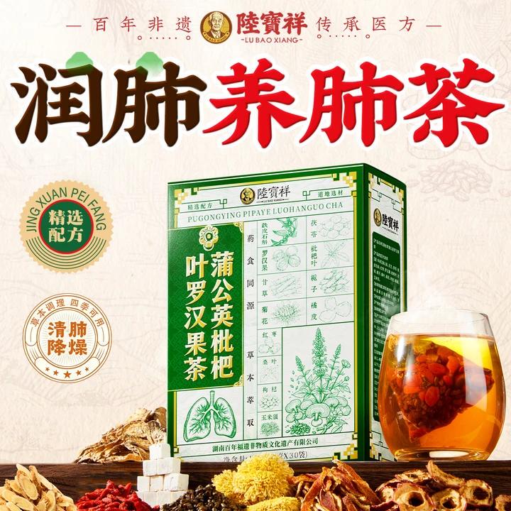 Prunella Vulgaris and Dandelion Health-Preserving Tea to Eliminate Lung Nodules, Luo Han Guo Tea to Clear the Lungs, Moisturize the Lungs, Nourish the Lungs, Resolve Phlegm, and Relieve Coughs