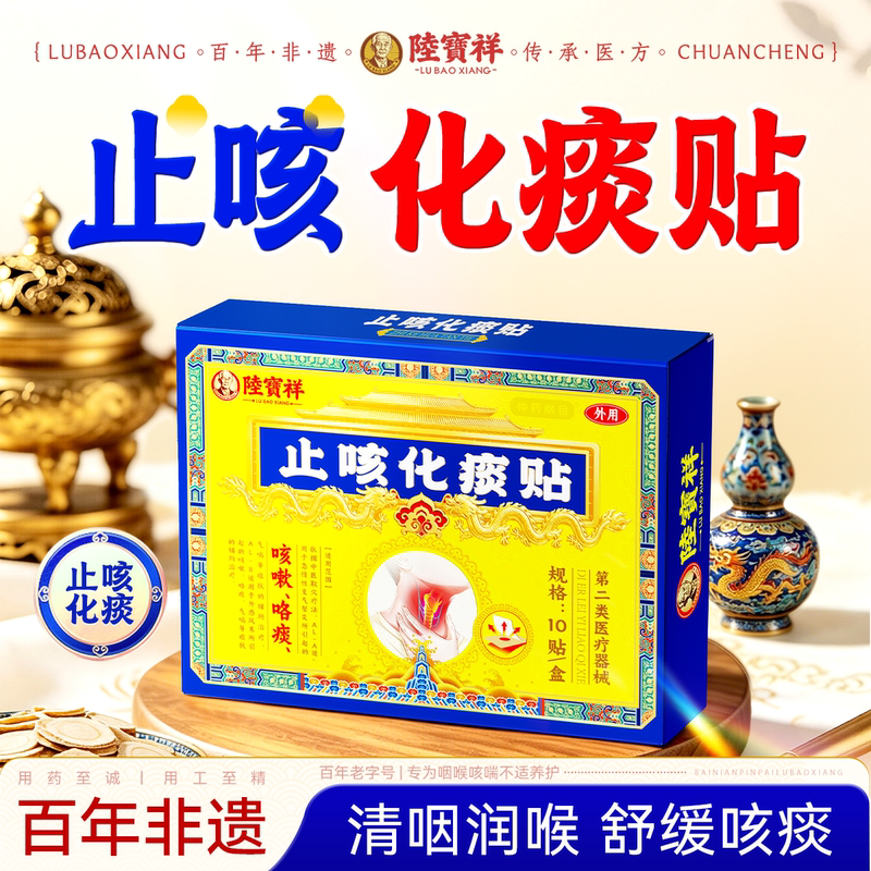 Cough Suppressant, Phlegm Reducer, Throat Inflammation Treatment, Chronic Pharyngitis, Dry and Itchy Throat, Cough, Chronic Phlegm Sensation in the Throat, Foreign Body Sensation, Root Cause Removal Cough Suppressant, Phlegm Reducer, Throat Inflammation Treatment, Chronic Pharyngitis, Dry and Itchy Throat, Cough, Chronic Phlegm Sensation in the Throat, Foreign Body Sensation, Root Cause Removal