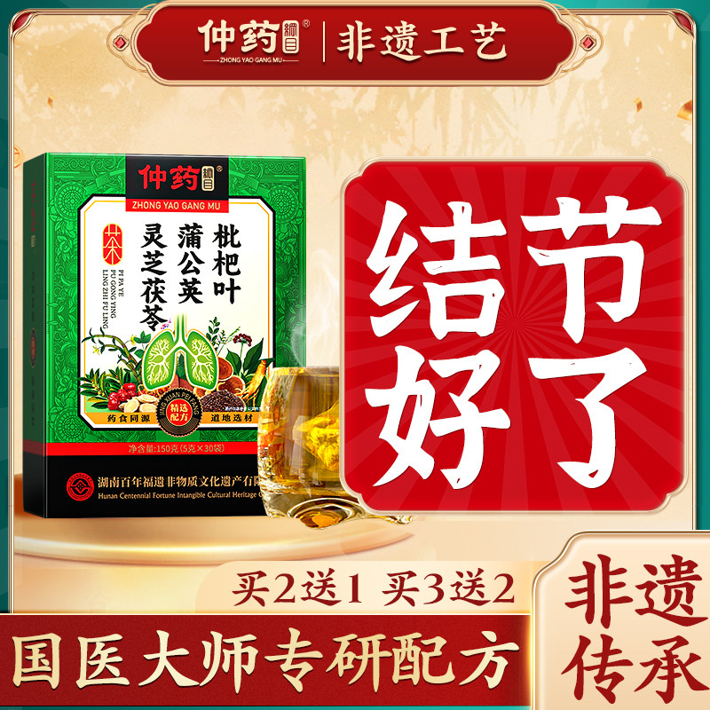 蒲公英散结茶夏枯草清肺磨玻璃肺结节官方消除的药茶润肺养肺正品