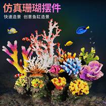 Simulation Coral Fish Tank Build View Reef Rocky Mountain Shelter From House Fake Coral Tree Fish Tank Build decoration Sea Water Cylinder Scenery