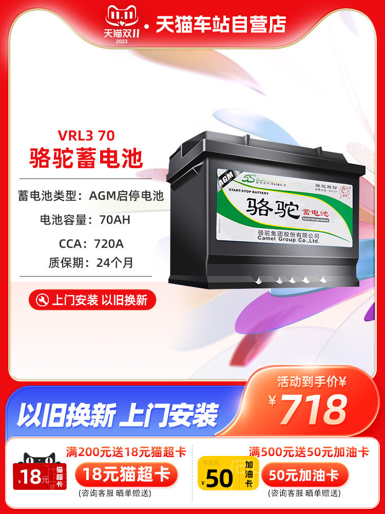 Camel AGM Kai-stop storage battery VRL370 suitable for Audi BMW Porsche Benz Buick Inrum-Taobao