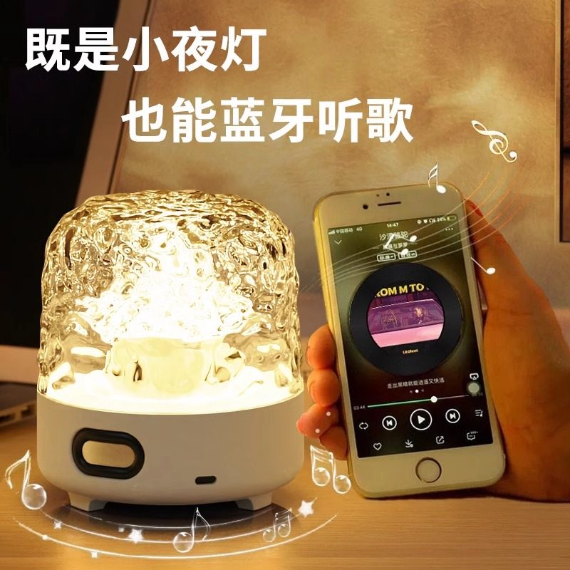 Taowantong Advanced Water Ripple Atmosphere Night Light Bluetooth Speaker Surround Sound Ornament Bedroom Unisex Holiday Gift