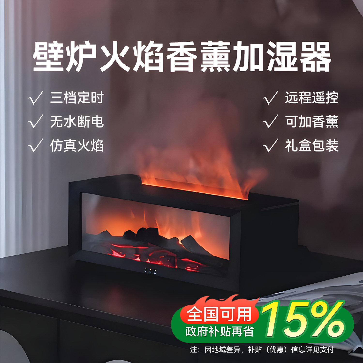 Flame Humidifier Aromatherapy Machine Simulated Fireplace Office Bedroom Living Room Silent Bedside Birthday Christmas Gift