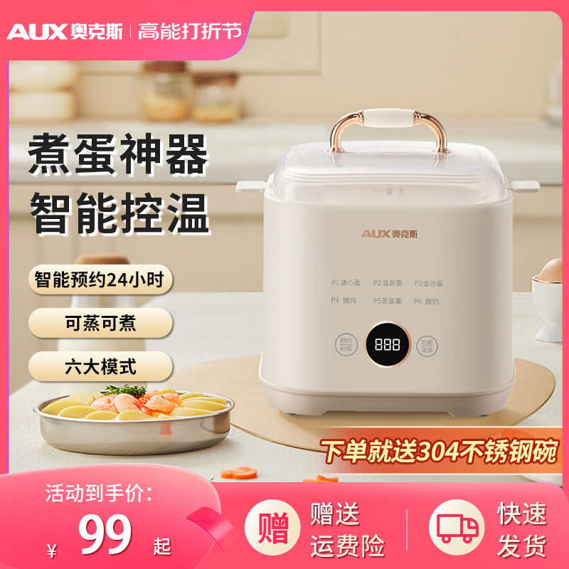 Oakes Smart Boiled Egg for Home Small Automatic Power-off Steamed Egg with Mini Egg Theorizer Breakfast Timing-Taobao