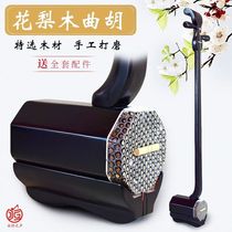 Manufacturers promotion of rosewood quhu primary quhu Henan fall hu ordinary beginners use quhu for practice