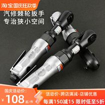 Fujiwara pneumatic ratchet wrench 90 degrees large torque 1 2 inches 3 8 inches L right angle small wind gun wrench pneumatic tool