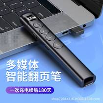 Laser page turning pen S5PPT electronic teaching S7 plug and play multimedia teacher lecture multifunctional page turning pen