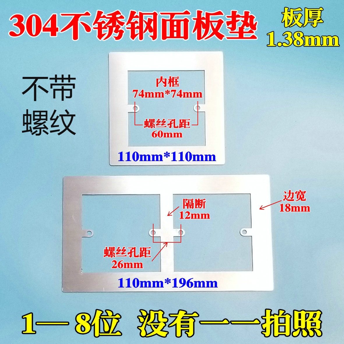 304 stainless steel wire drawing shade 86 Type of panel cushion tile hole open big switch socket Sewn Cushion Enlarge width-Taobao