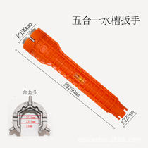 Multifunctional wrench bathroom wrench faucet sleeve sink wrench plumbing household water heater screw removal