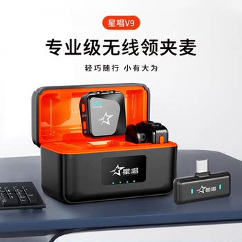 Xingsing wireless lavalier microphone