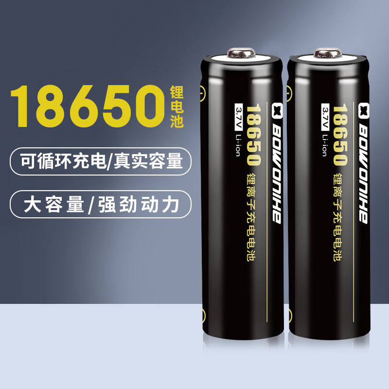 Bowernick 18650 glare light flashlight special charging lithium battery 3 7V-4 2V2 festival loaded-Taobao