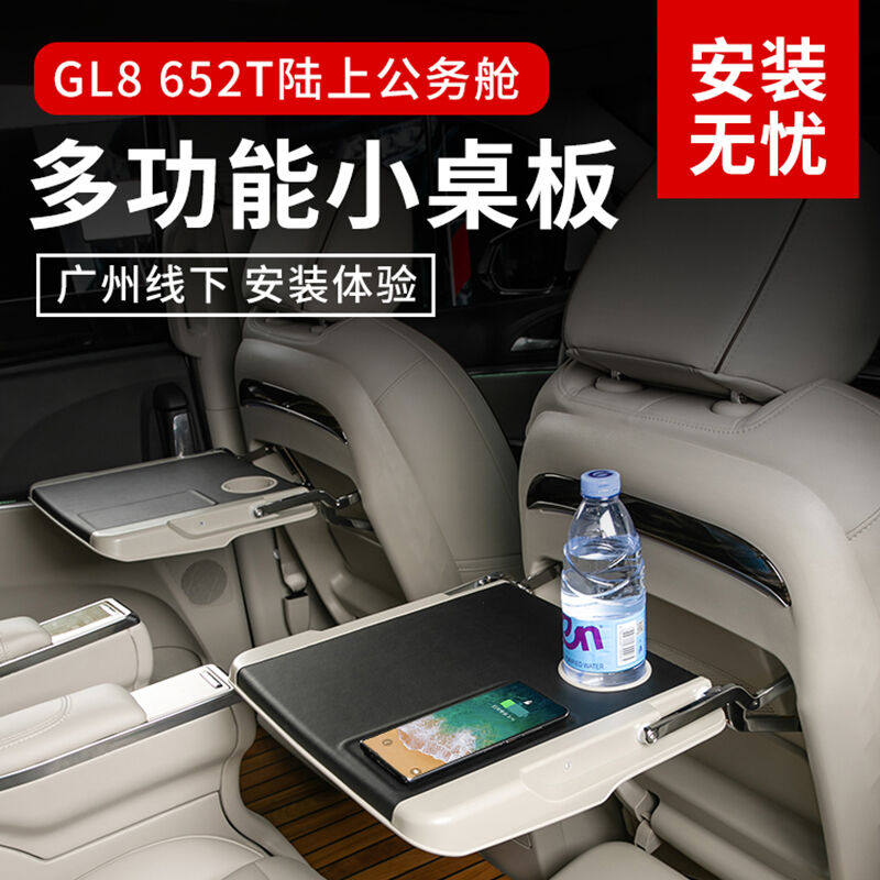 Tripod rebuke GL8 onshore retrofit rear on-board small table board business car ES653T multifunction folding table E-Taobao