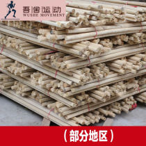 Taekwondo performance wooden stick martial arts breaking stick Qigong performance stick opening stick Shaolin stick poplar stick diameter 2