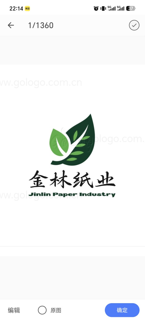 金林纸业的LOGO